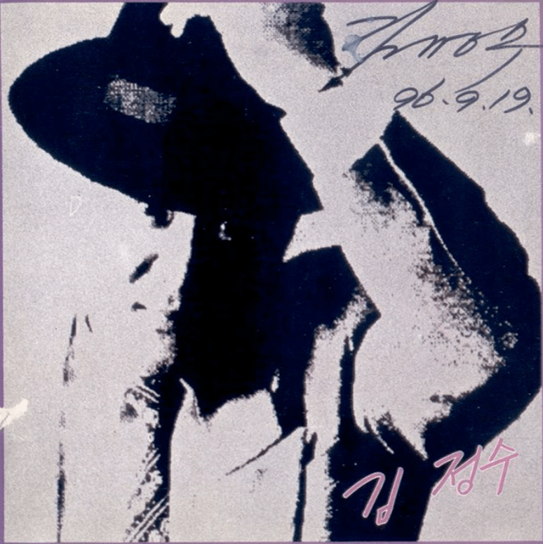 김정수 내 마음 당신 곁으로