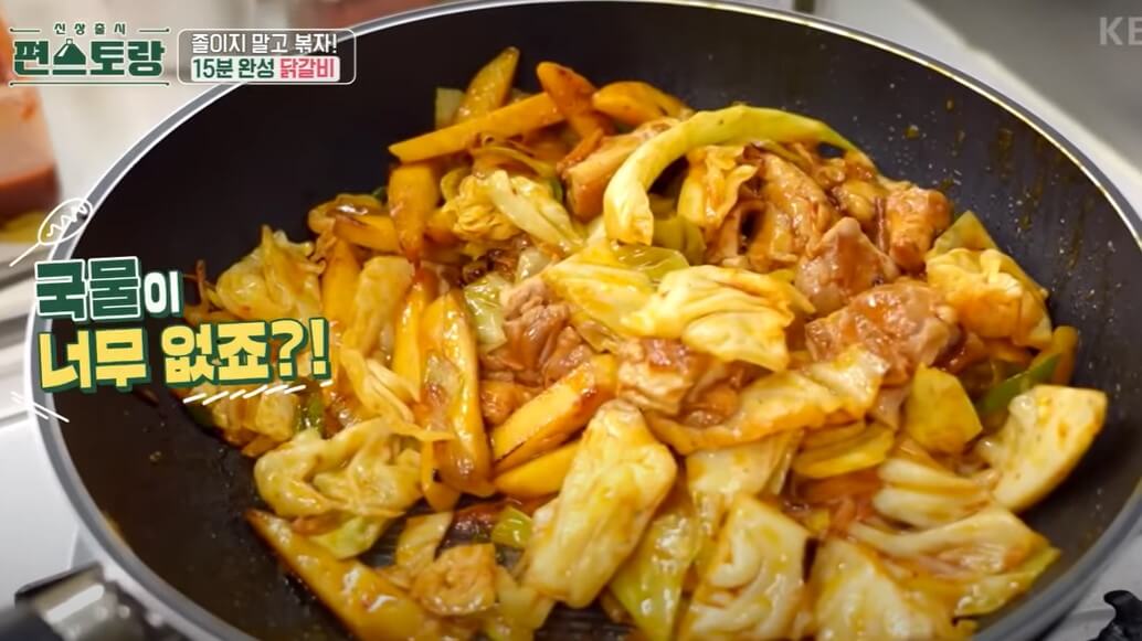 류수영 닭갈비&amp;#44; 콘치즈를 편스토랑에서 진행했는데 15분 안에 닭갈비를 맛있게 해 먹을 수 있습니다! 믿고 따라 하는 류수영 닭갈비 레시피 보고 도전해 보세요!
