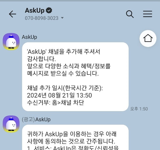 askup설치 방법