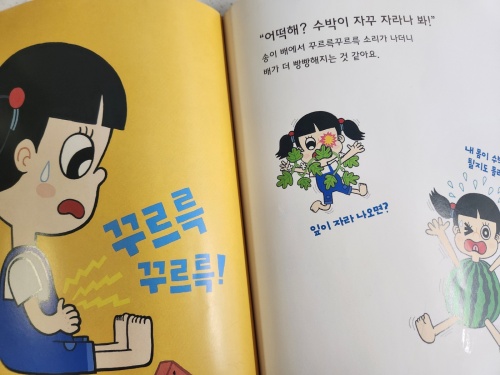 송이가 꿀꺽!