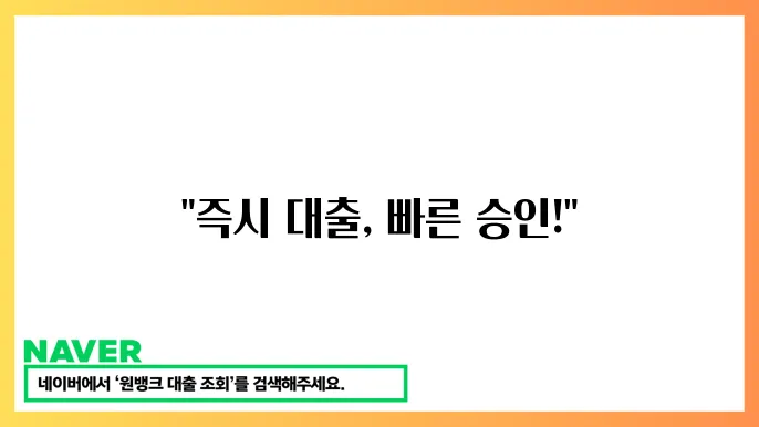대출 서비스 신청 절차