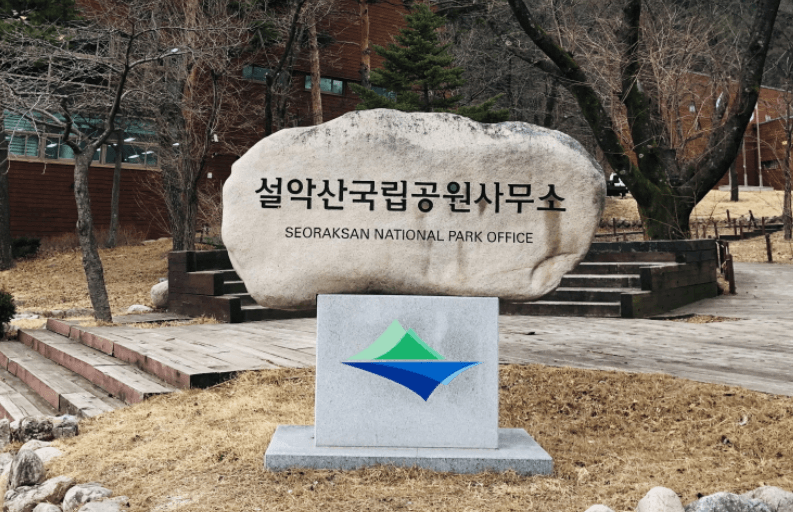 설악산 사진