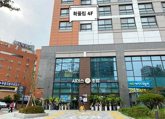 확풀림