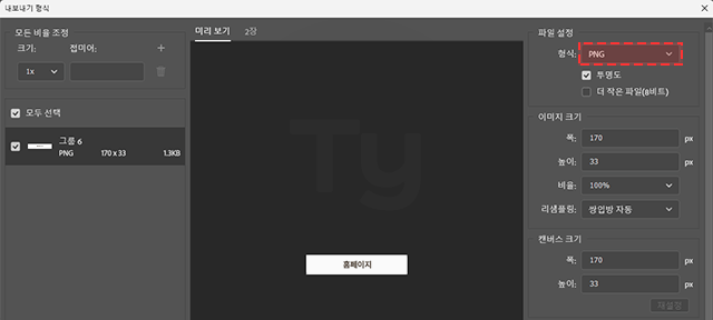 초보자도 따라할 수 있는 간편한 홈페이형 블로그
