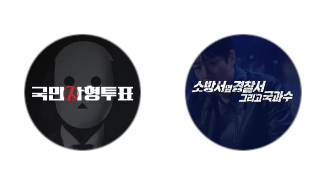 올해 드라마