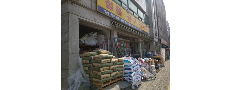 서울 양천구 철물점