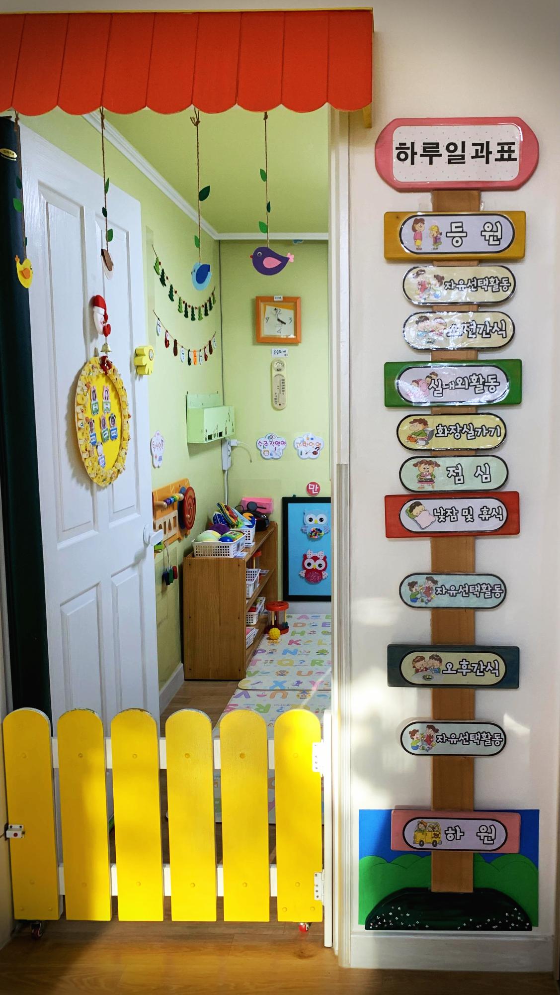 공릉동 어린이집 추천 또또어린이집 공릉2동어린이집