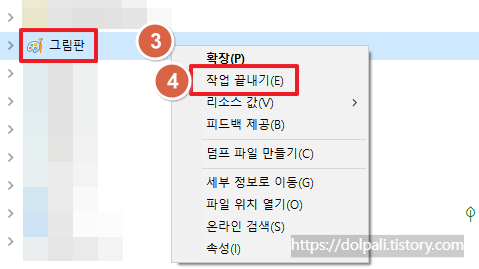 그림판 종료하기-작업 끝내기
