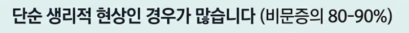 비문증 치료방법