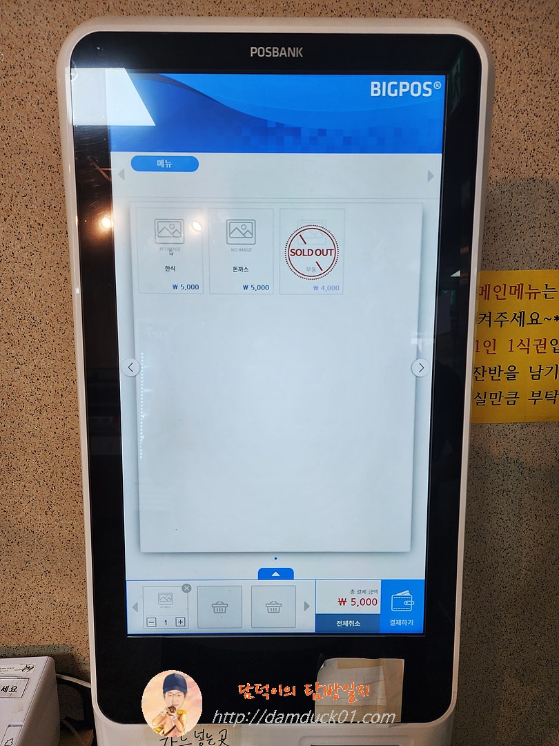 판교도서관 구내식당