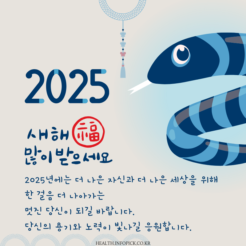 새해 인사말 모음집 이미지 좋은글귀