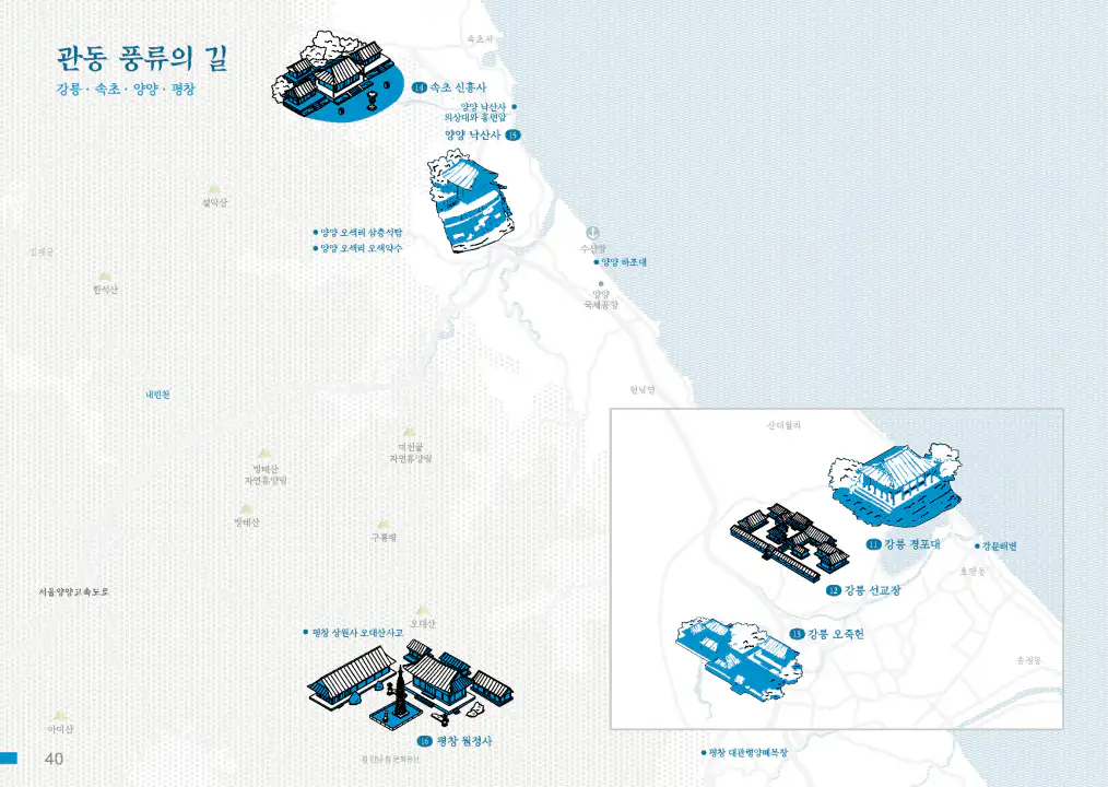 2-관동-풍류의-길