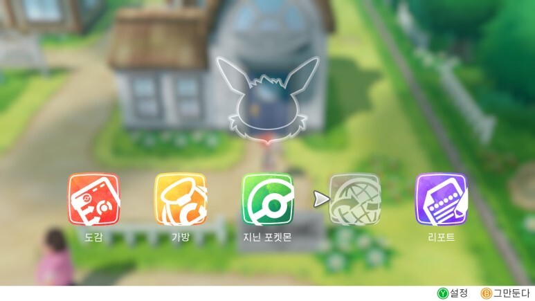 레츠고 피카츄/이브이
