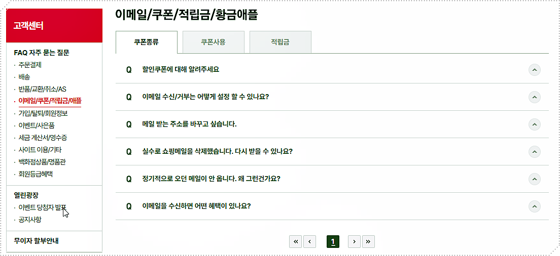 자주 하는 질문