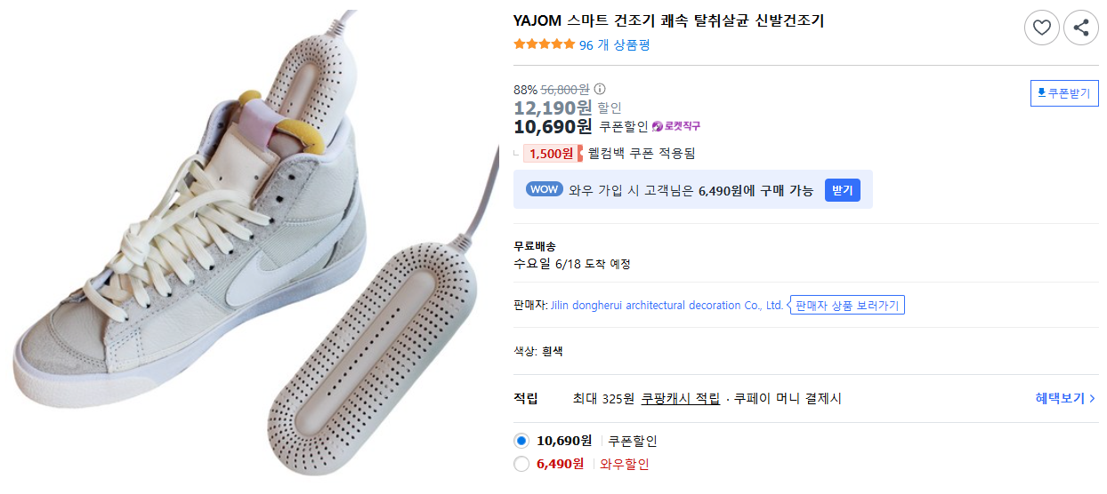 YAJOM-스마트-건조기-쾌속-탈취살균-신발건조기