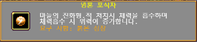 뱀파이어 서바이벌 - 영혼 포식자