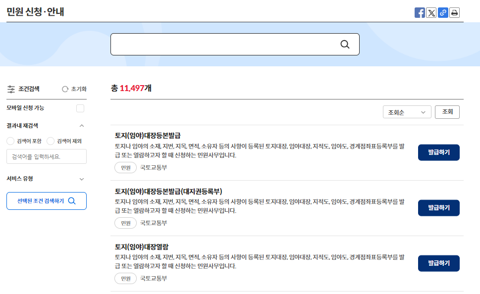 정부24