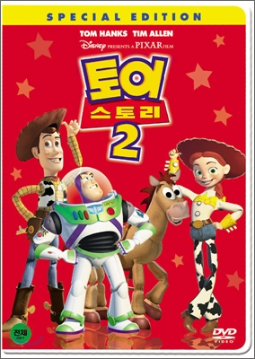 토이스토리2 포스터