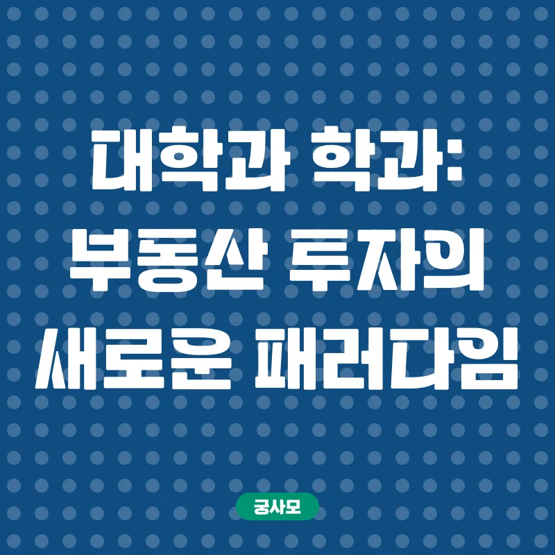 부동산 시장 양극화_3