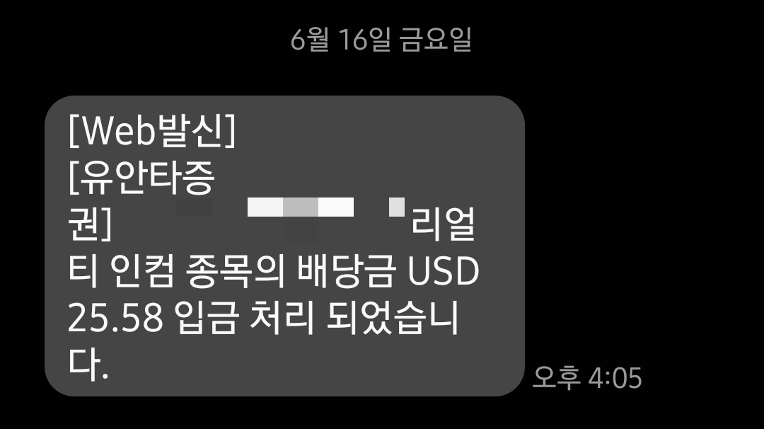 리얼티인컴 배당금