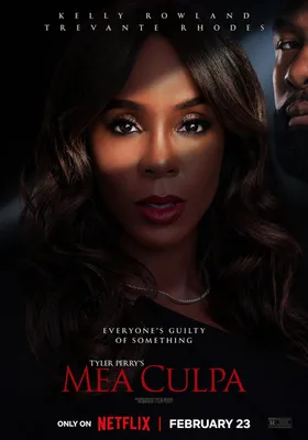 미아의 법정 포스터 사진 첨부