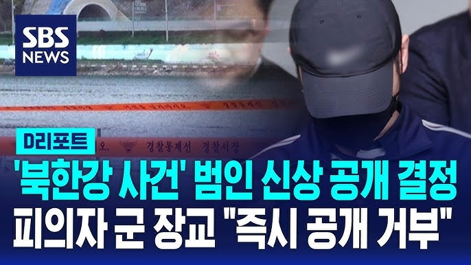 화천 북한강 토막 살인 사건 : 현역 군인 검거 (사건정황 및 진행상황)