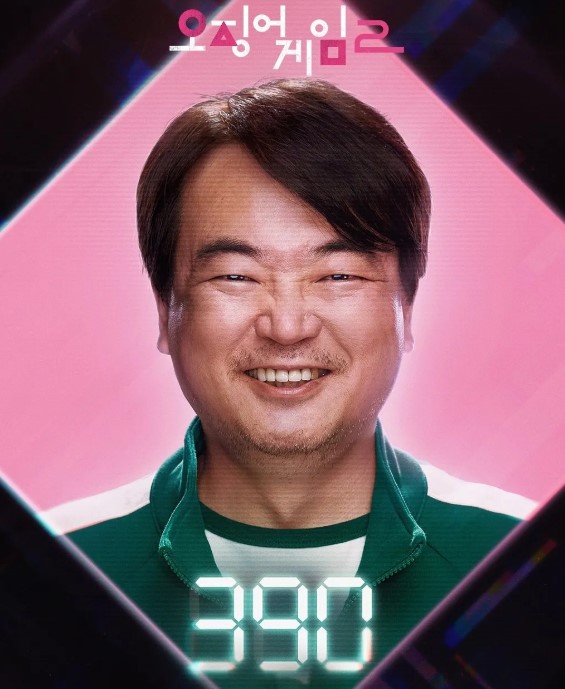 오징어 게임 시즌 2 출연진 개봉일