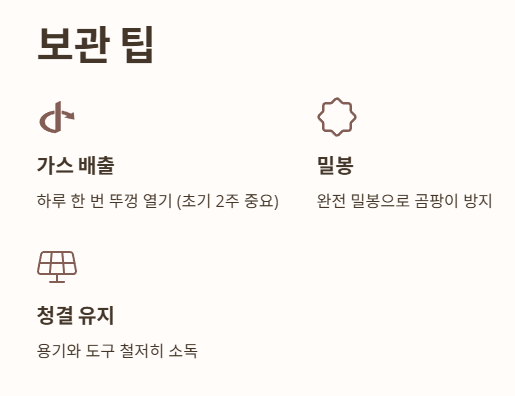 보리수 열매 보관팁