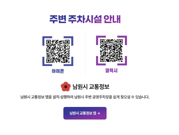 2025년 95회 남원춘향제