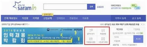 사람인 연봉