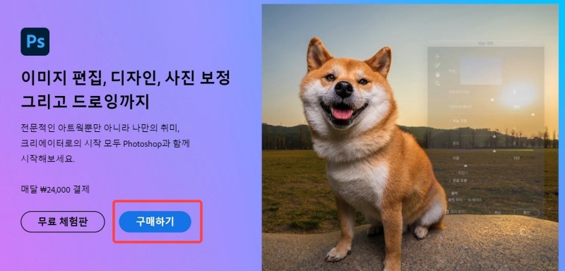 포토샵 2022 무료