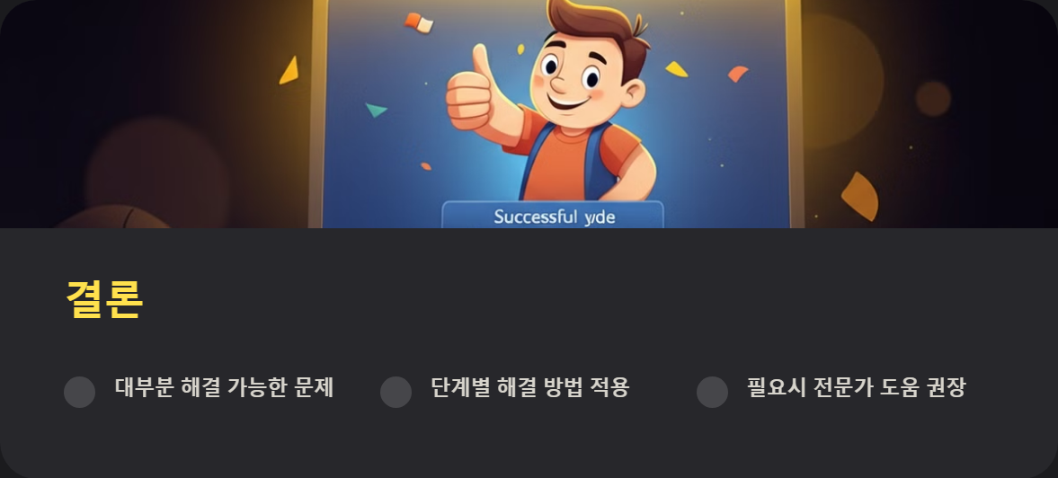 컴퓨터팁