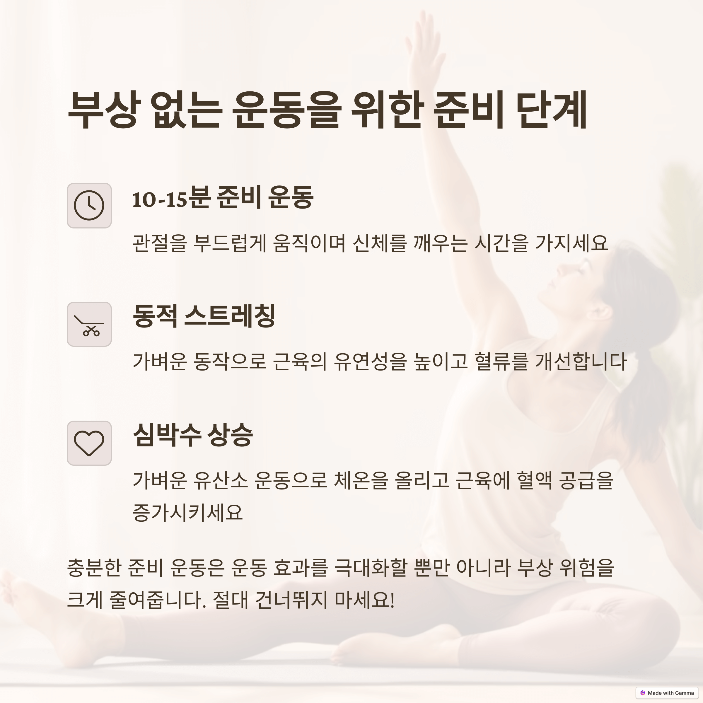 효과적인 근력 강화 운동 루틴 공유: 건강한 삶을 위한 완벽 가이드