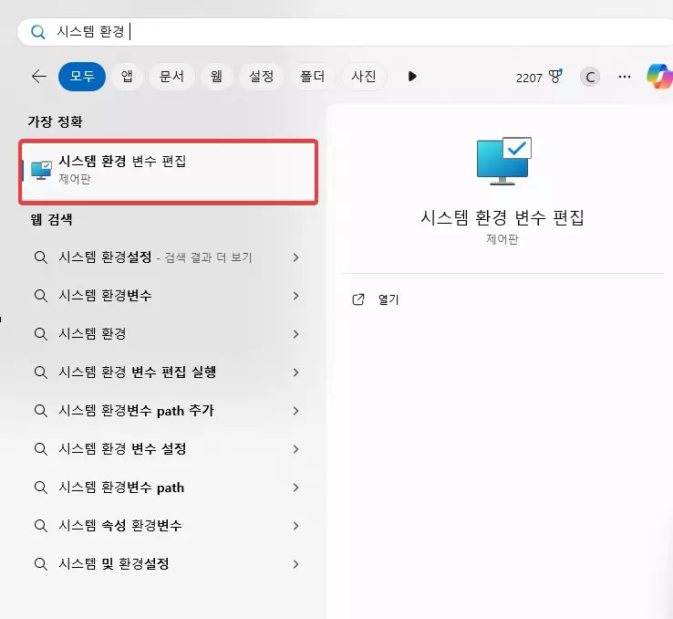 윈도우에서 자바 (JAVA) 버전 확인하는 방법 2가지 캡처 4