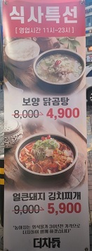 점심특선