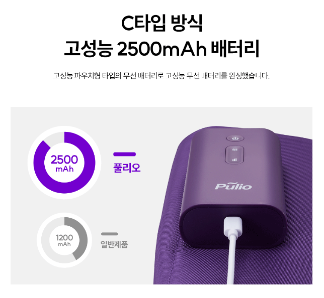 풀리오 종아리 마사지기 제품 소개21