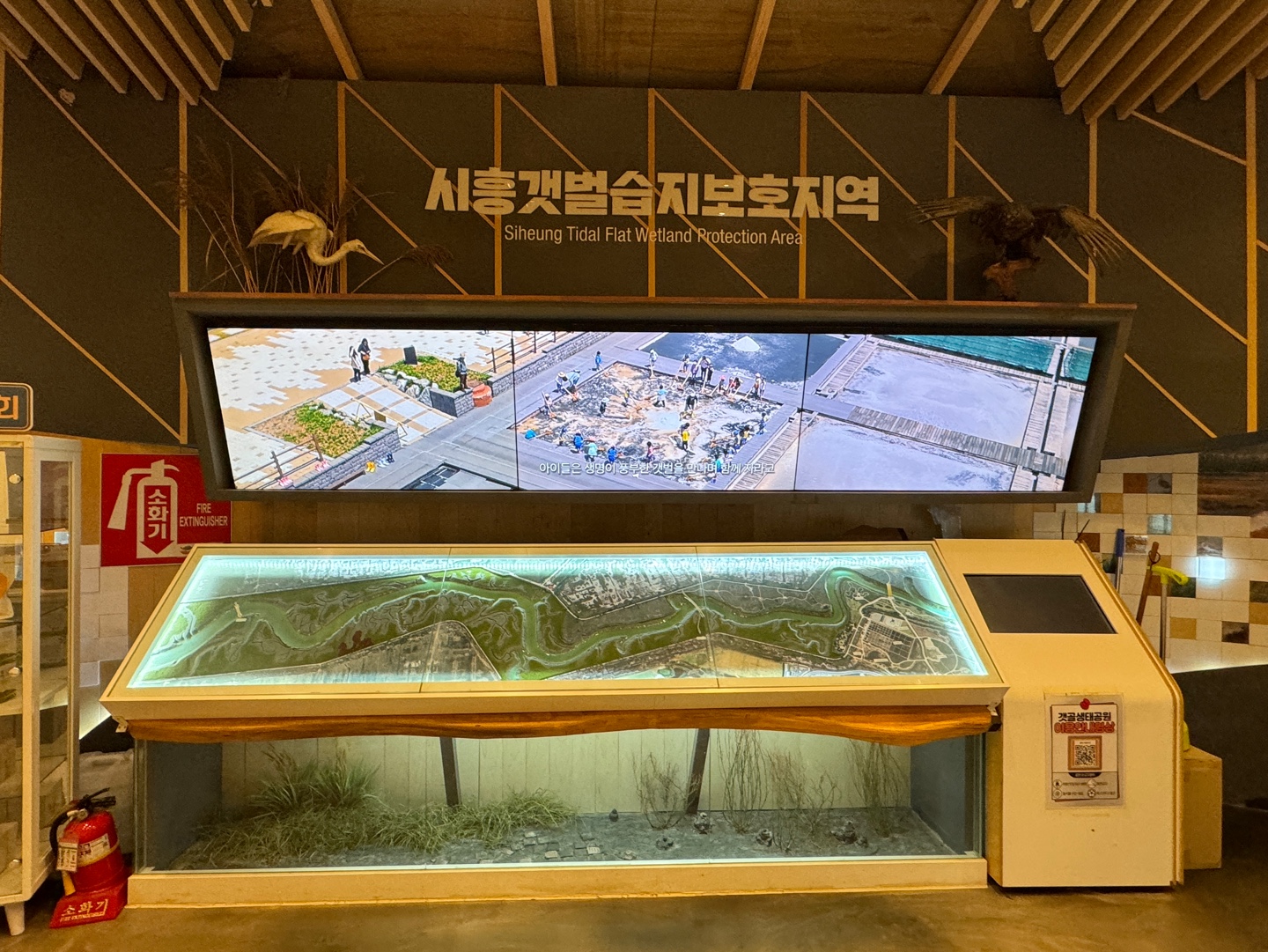 갯골생태공원