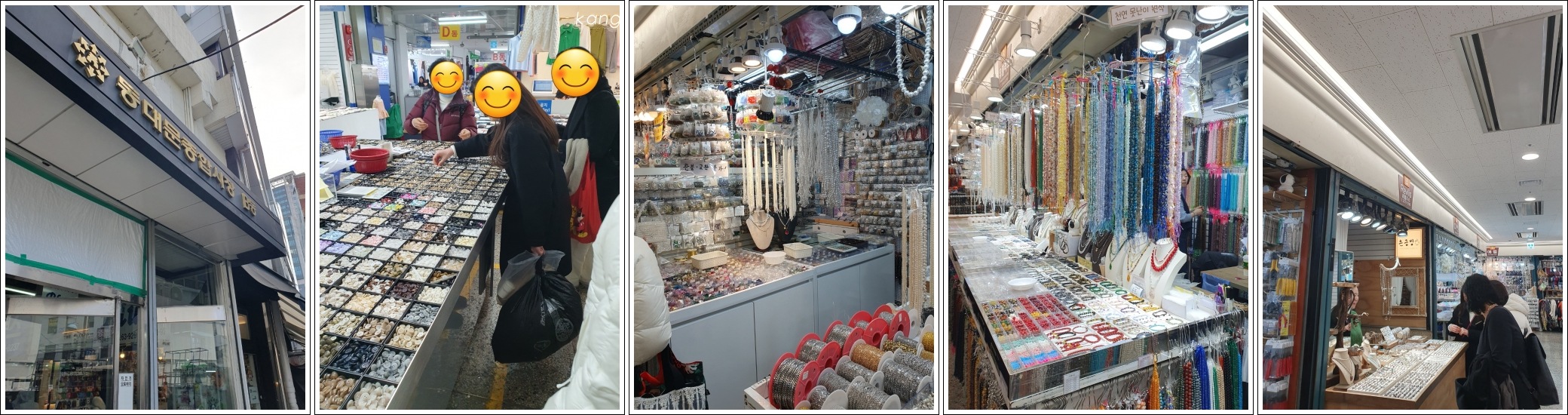 동대문종합시장