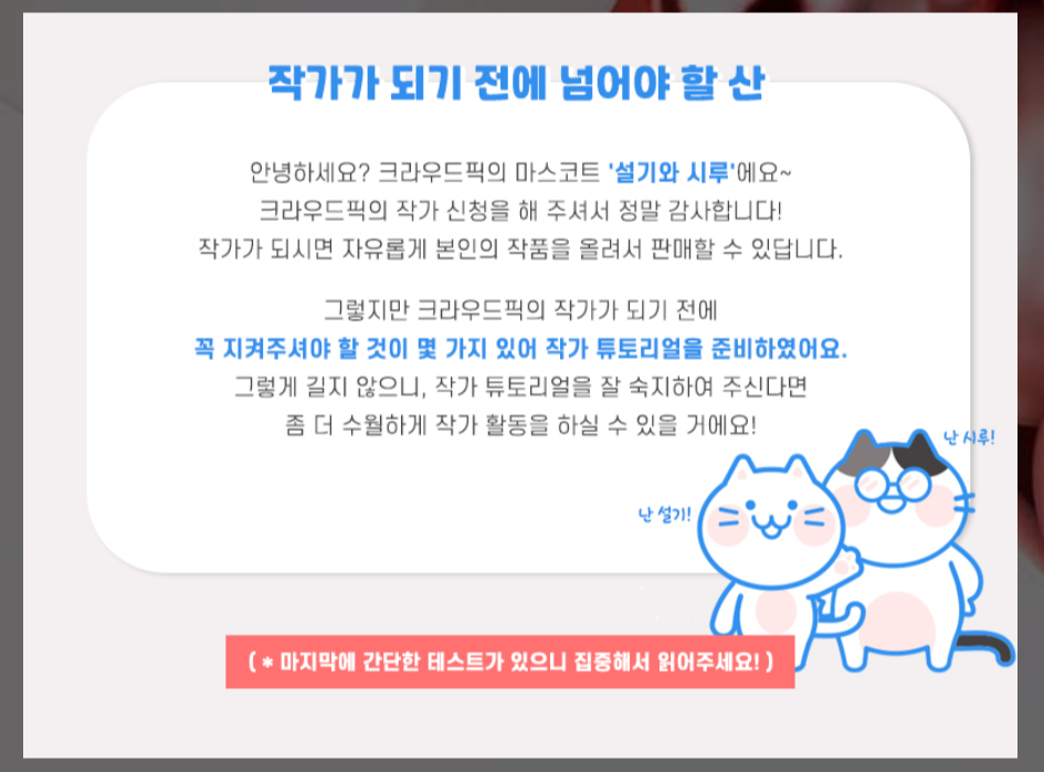 크라우드픽