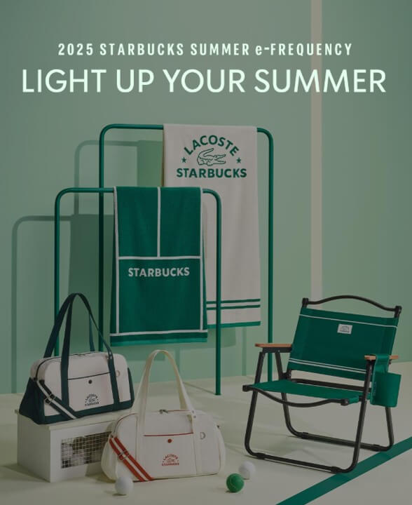 스타벅스 홈페이지 이벤트