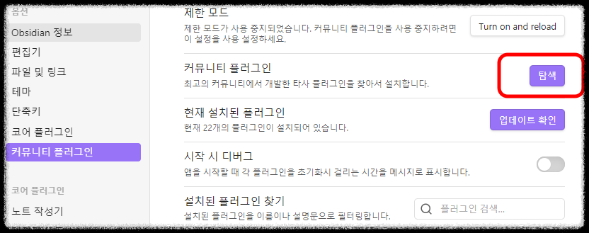 옵시디언(Obsidian) 사용법 ❘ 유용한 플러그인 10가지 추천 및 활용 꿀팁