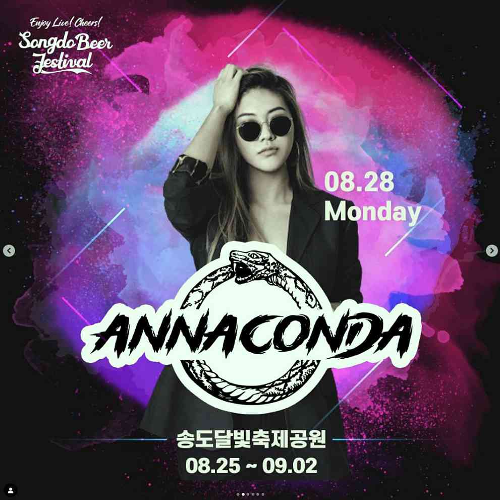 송도 맥주축제 라인업