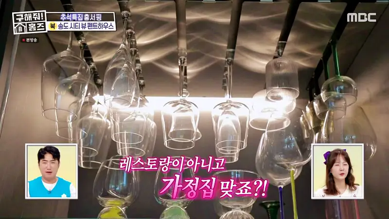 구해줘홈즈 인천 송도 열려라 시티뷰 펜트하우스 인테리어 가구 브랜드 리모델링 추석특집 파도파도 홈서핑 소개