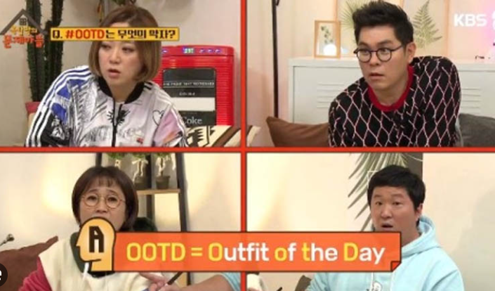 TPO 뜻 오오티디 OOTD, SS, FW, AW 의미 패션 용어 총정리1