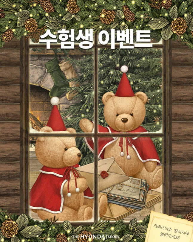 수험생 이벤트
