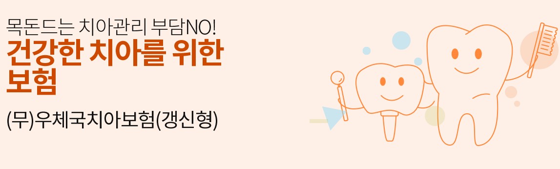 우체국-보험-로고-사진입니다.