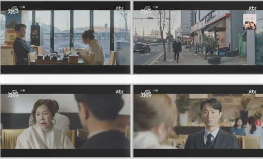 닥터 차정숙 15회