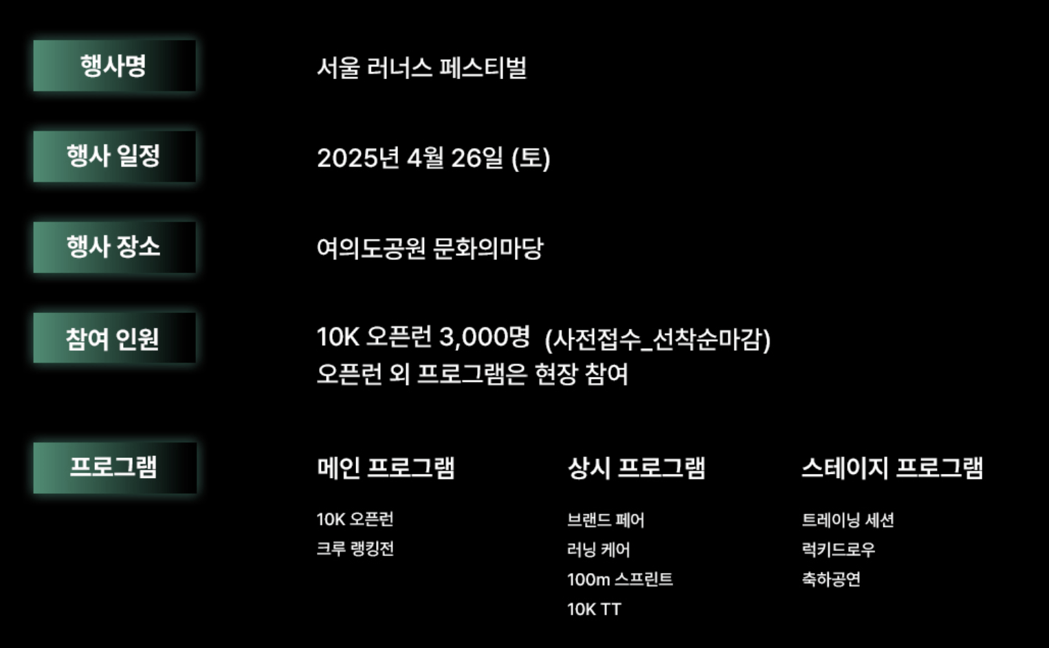 러너스페스티벌