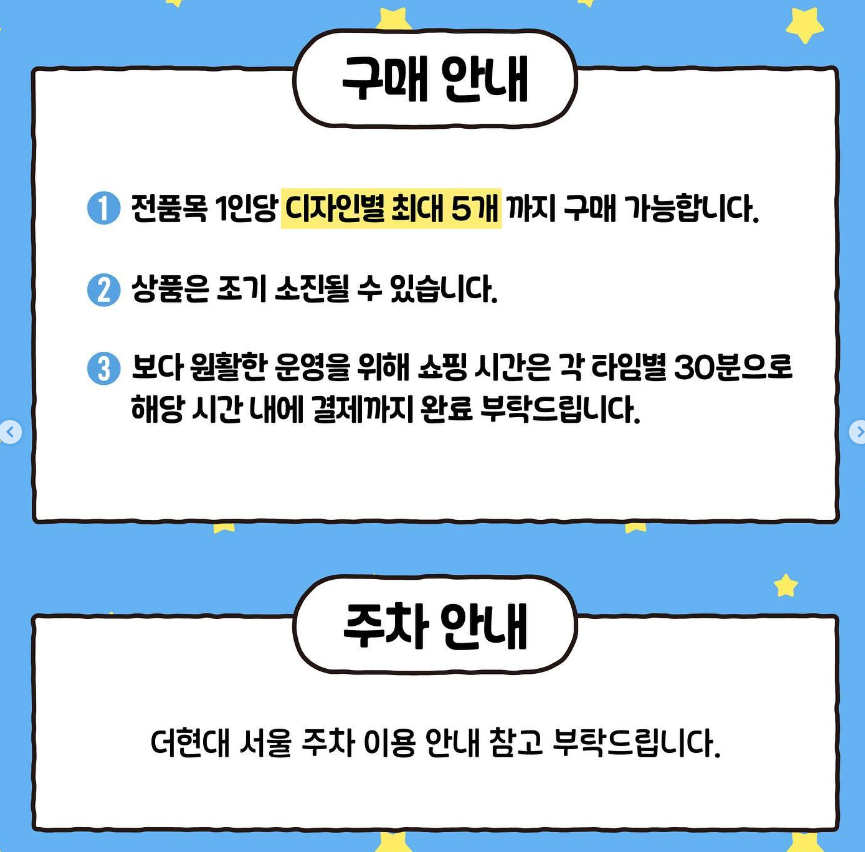구매 안내