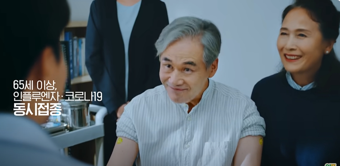 코로나19와 인플루엔자 백신을 동시에 접종